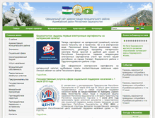 Tablet Screenshot of ishimbaimr.ru